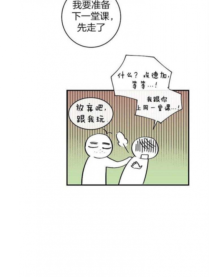 遵守秘密 第32话 第7页