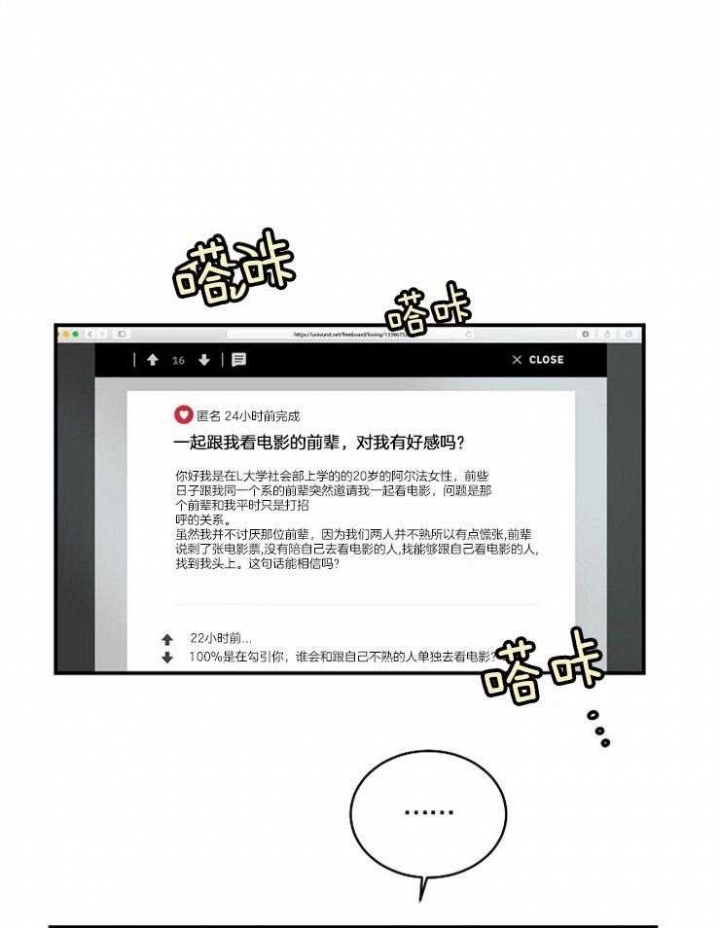 遵守秘密 第33话 第1页