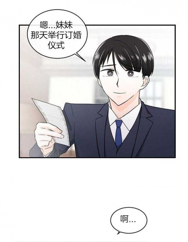 遵守秘密 第33话 第14页
