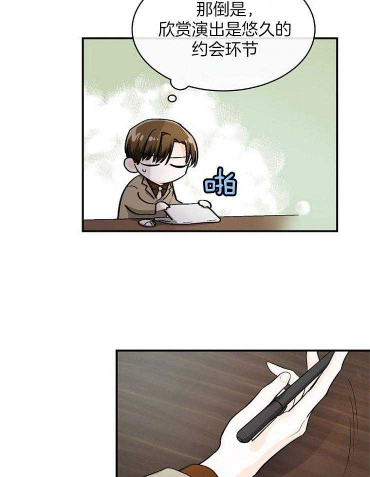 遵守秘密 第33话 第3页