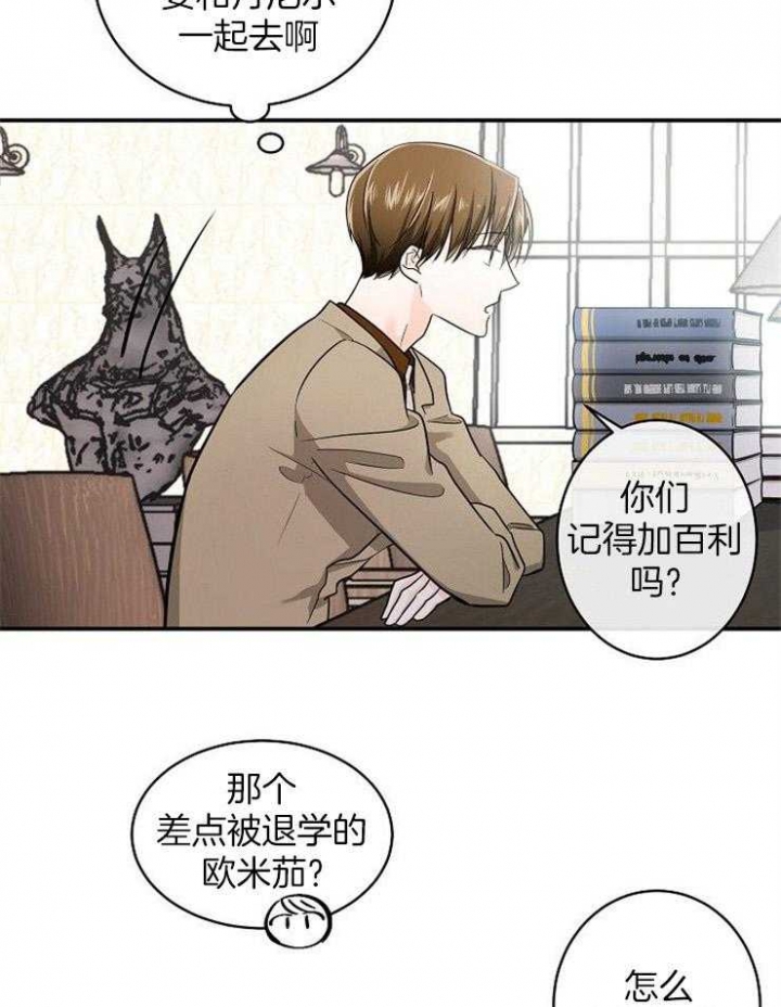 遵守秘密 第33话 第9页