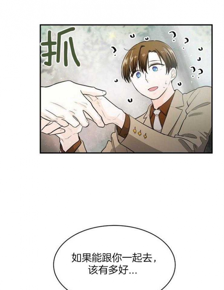 遵守秘密 第34话 第15页