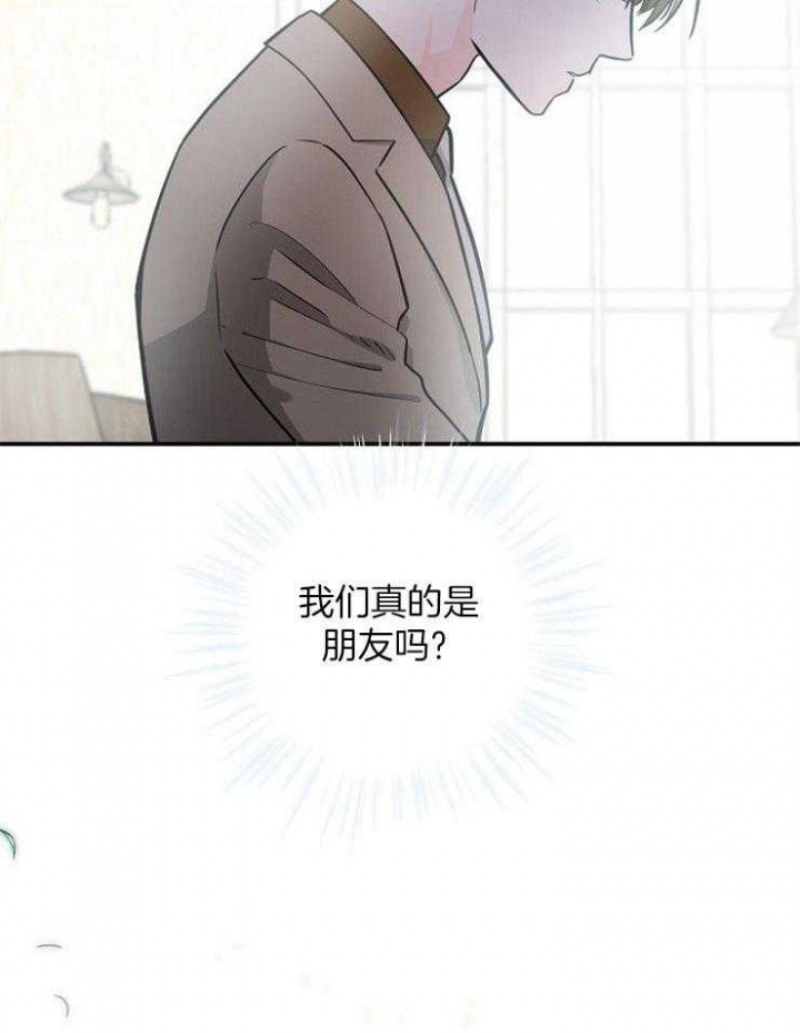 遵守秘密 第34话 第4页