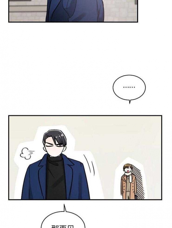 遵守秘密 第35话 第23页
