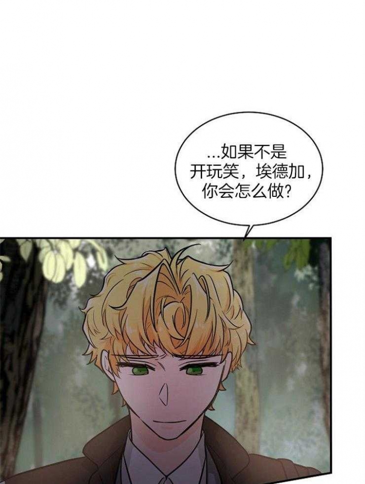 遵守秘密 第35话 第5页