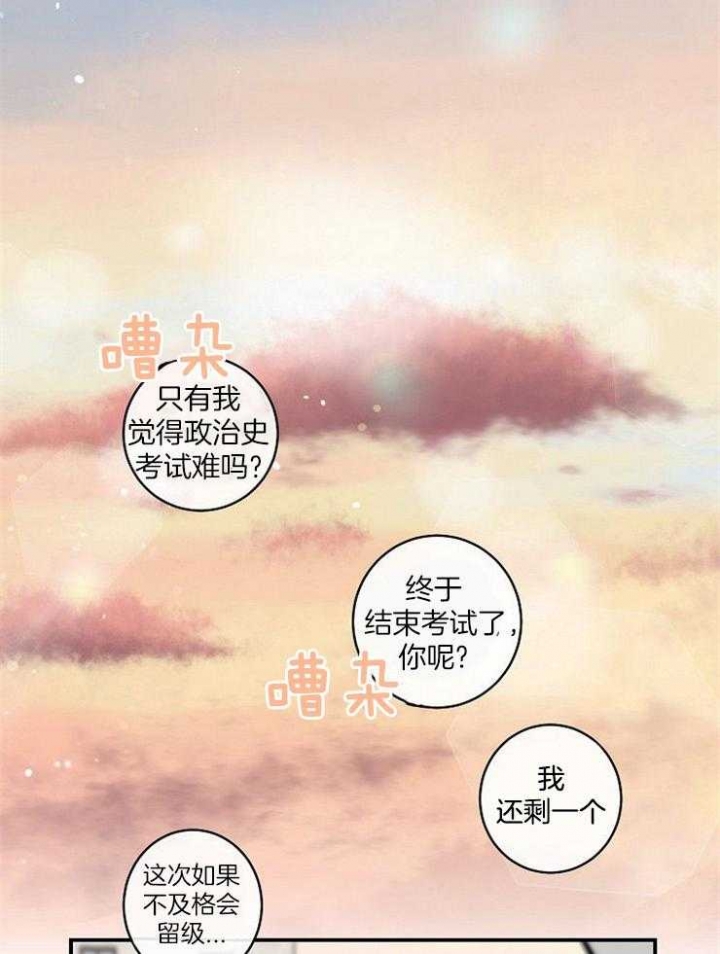遵守秘密 第35话 第7页