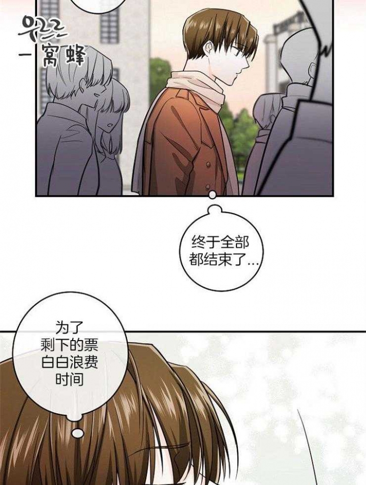 遵守秘密 第35话 第8页