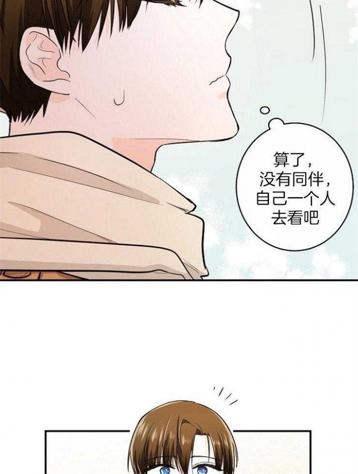 遵守秘密 第35话 第9页