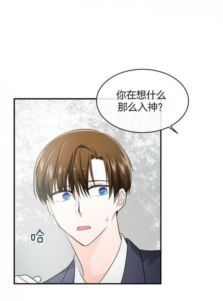 遵守秘密 第36话 第11页