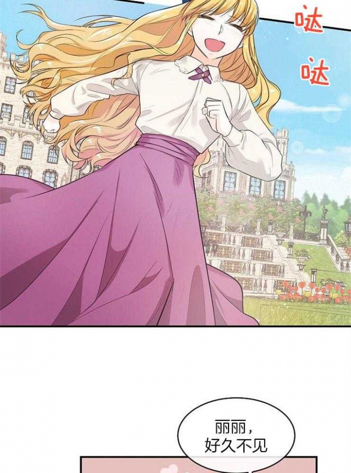 遵守秘密 第36话 第18页