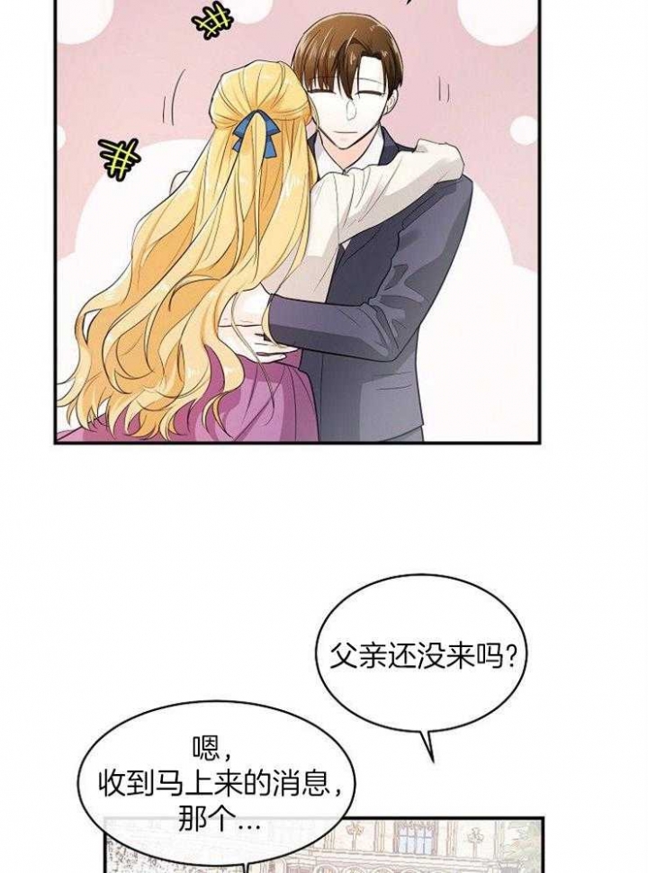 遵守秘密 第36话 第20页
