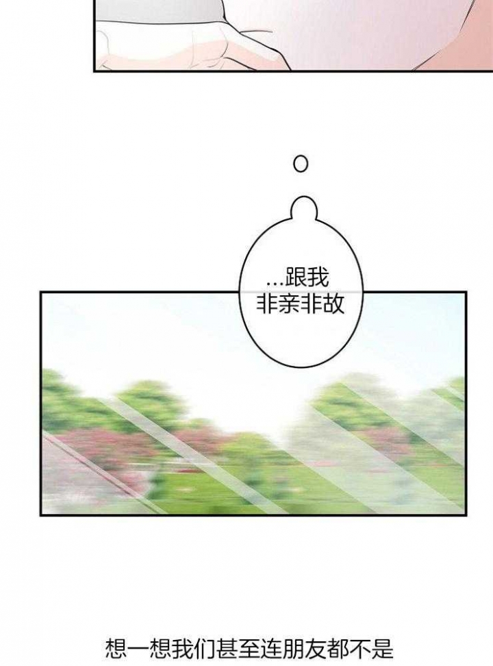 遵守秘密 第36话 第3页