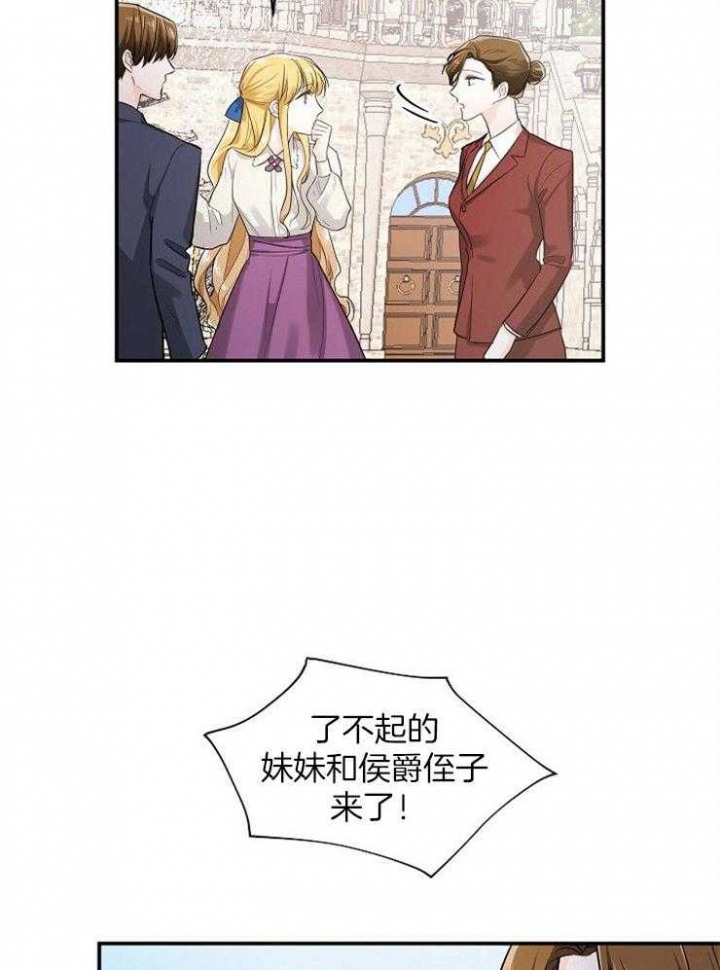 遵守秘密 第36话 第21页