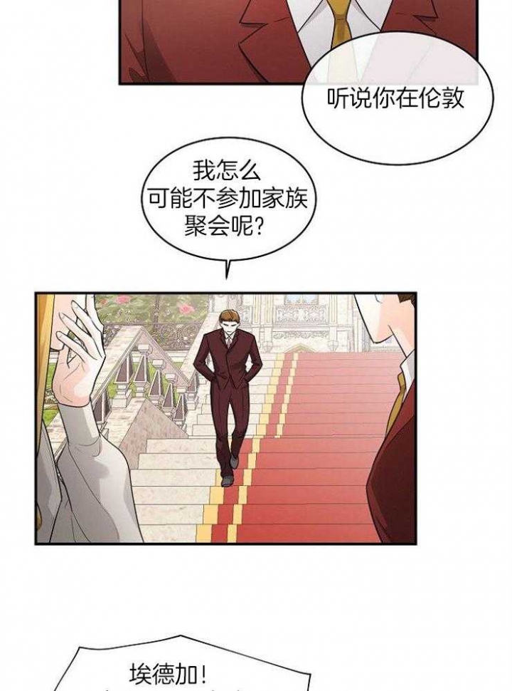 遵守秘密 第36话 第24页