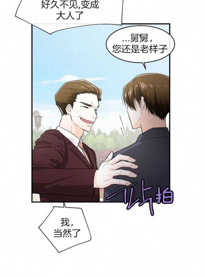 遵守秘密 第36话 第25页
