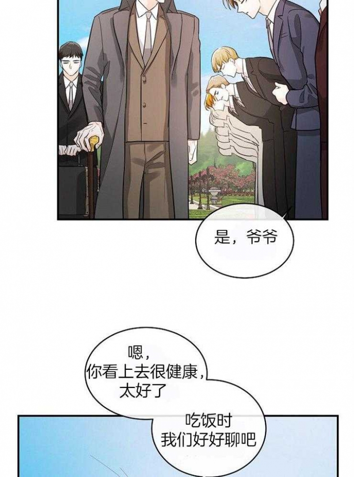 遵守秘密 第36话 第33页
