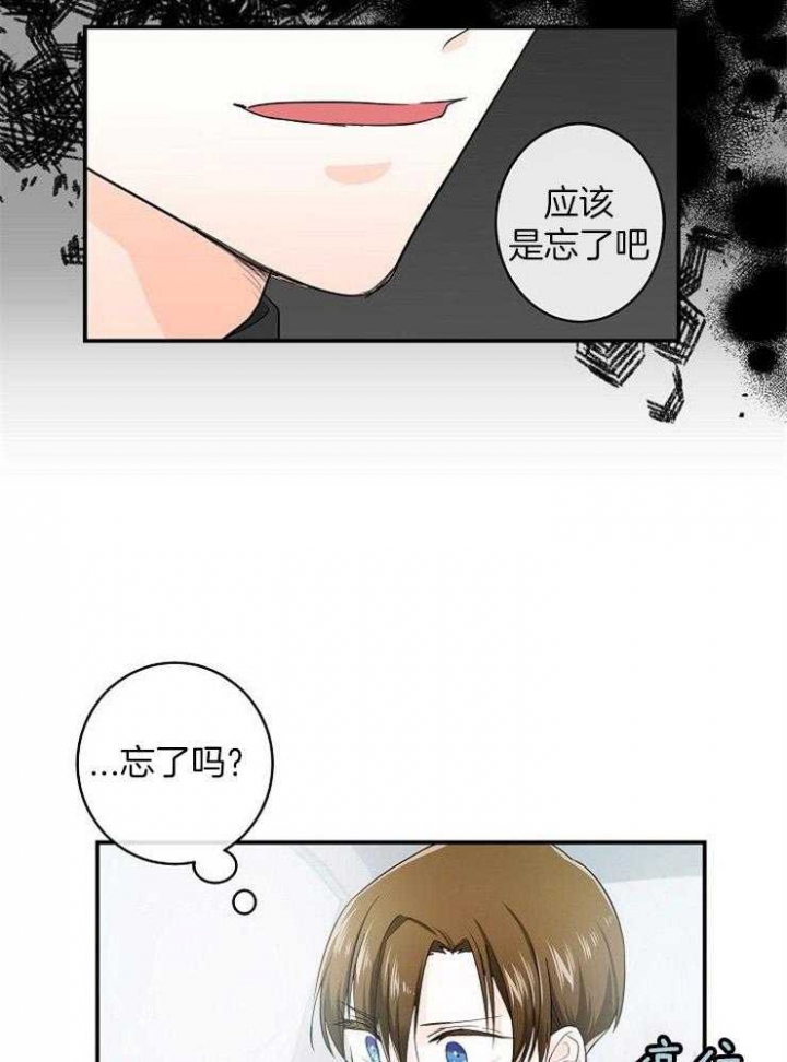 遵守秘密 第36话 第9页