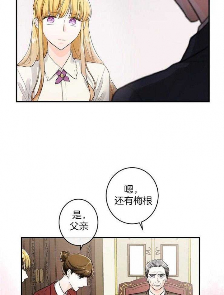 遵守秘密 第37话 第11页