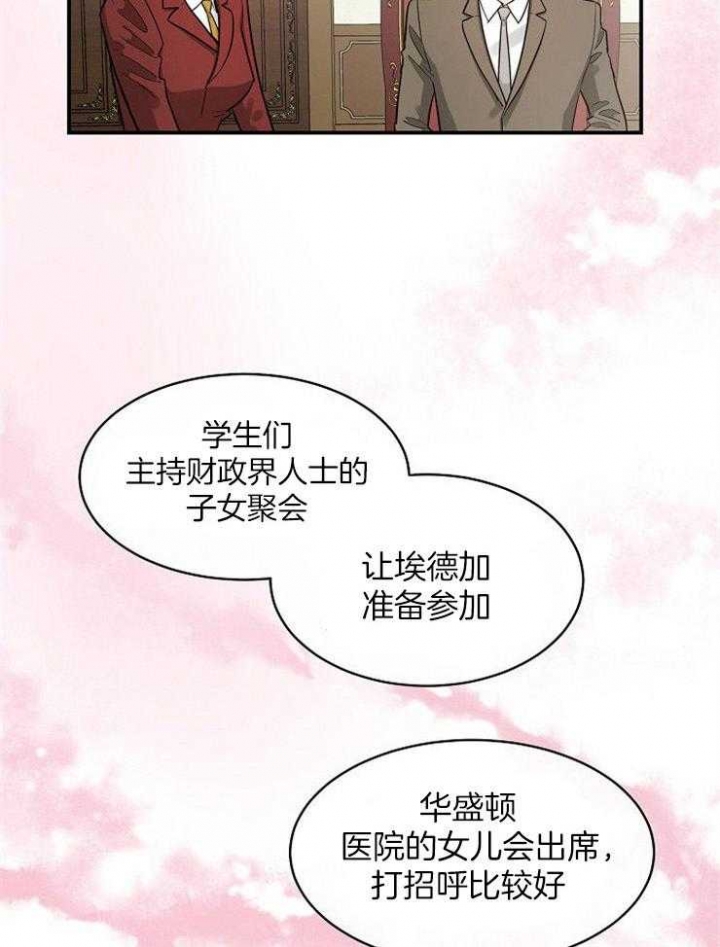 遵守秘密 第37话 第12页