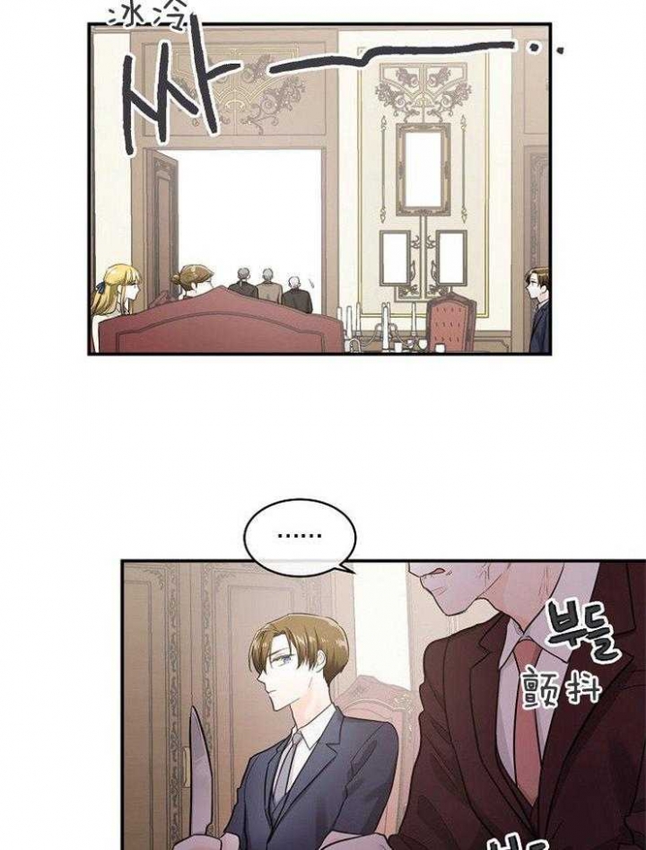 遵守秘密 第37话 第16页