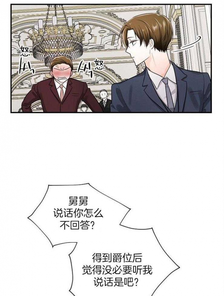 遵守秘密 第37话 第20页