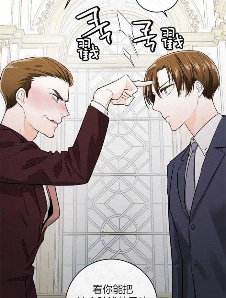 遵守秘密 第37话 第23页