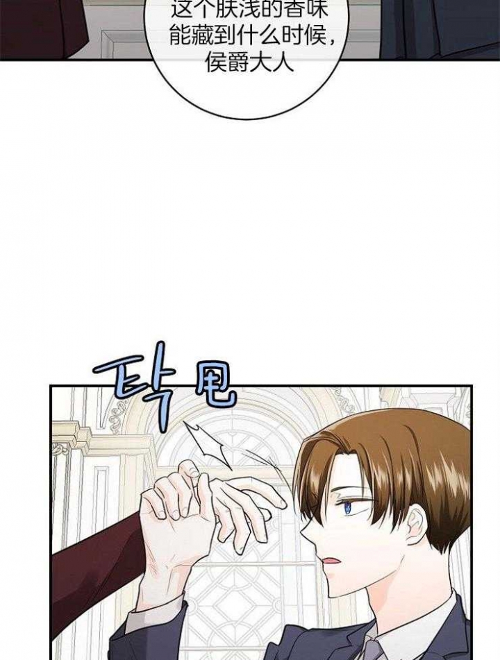 遵守秘密 第37话 第24页