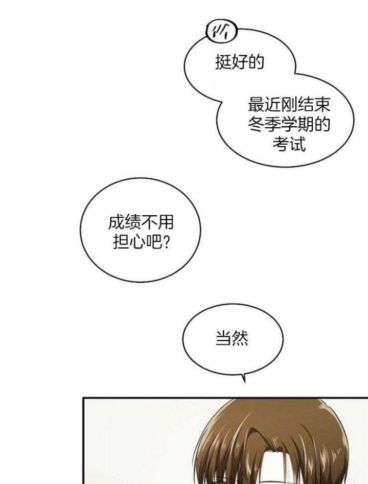 遵守秘密 第37话 第4页