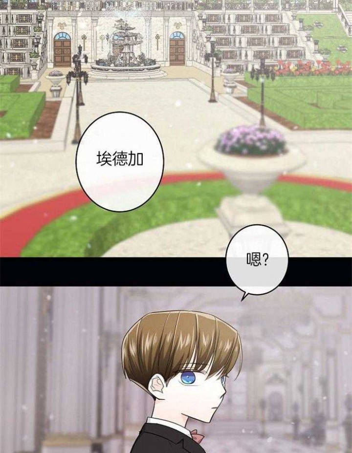 遵守秘密 第38话 第2页
