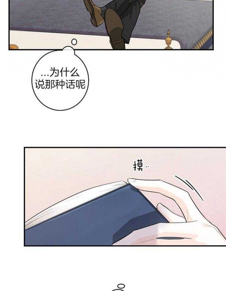 遵守秘密 第38话 第12页