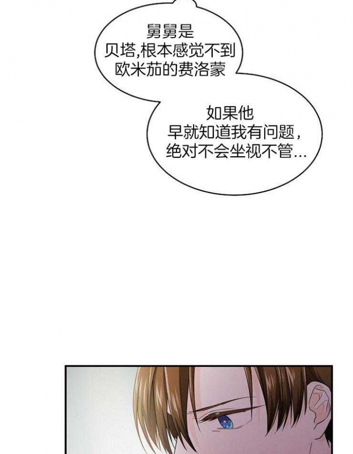 遵守秘密 第38话 第13页