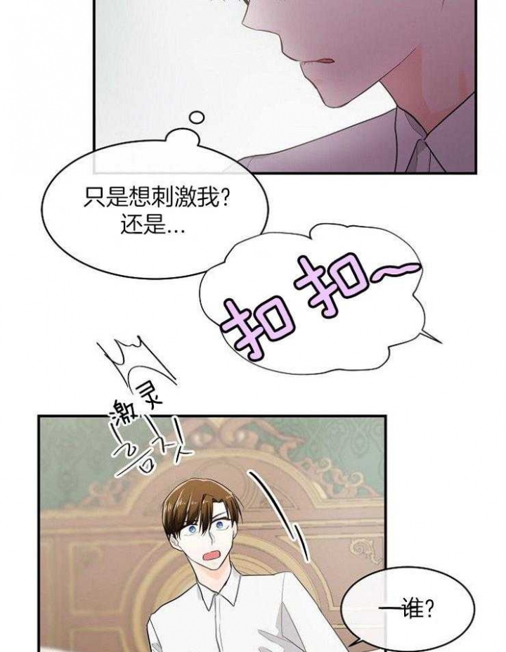 遵守秘密 第38话 第14页