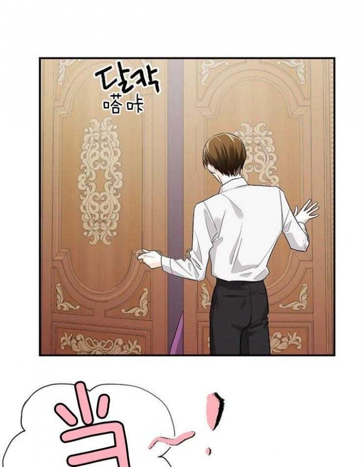 遵守秘密 第38话 第16页