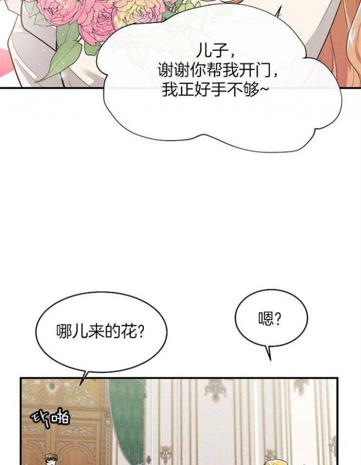 遵守秘密 第38话 第18页