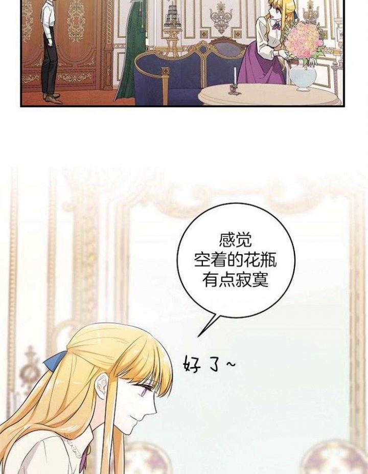 遵守秘密 第38话 第19页