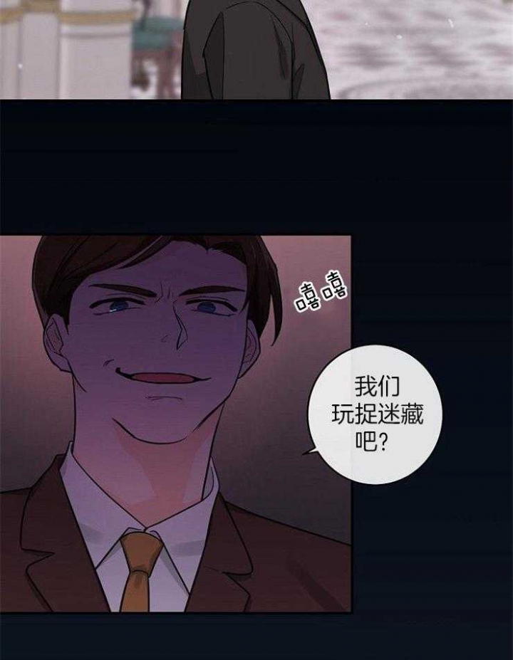 遵守秘密 第38话 第3页