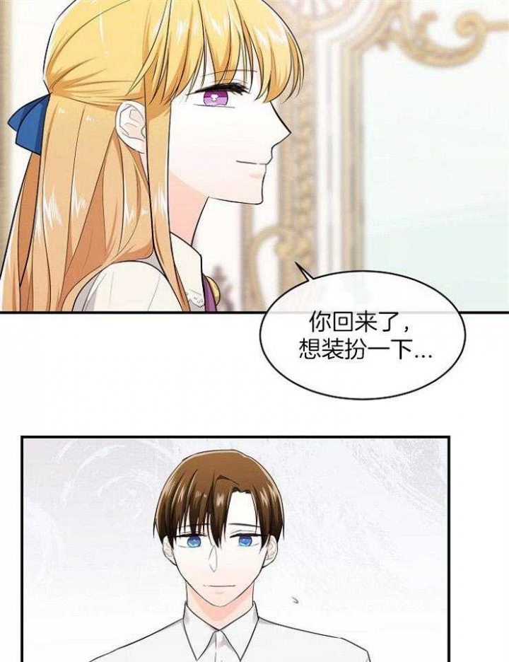 遵守秘密 第38话 第21页