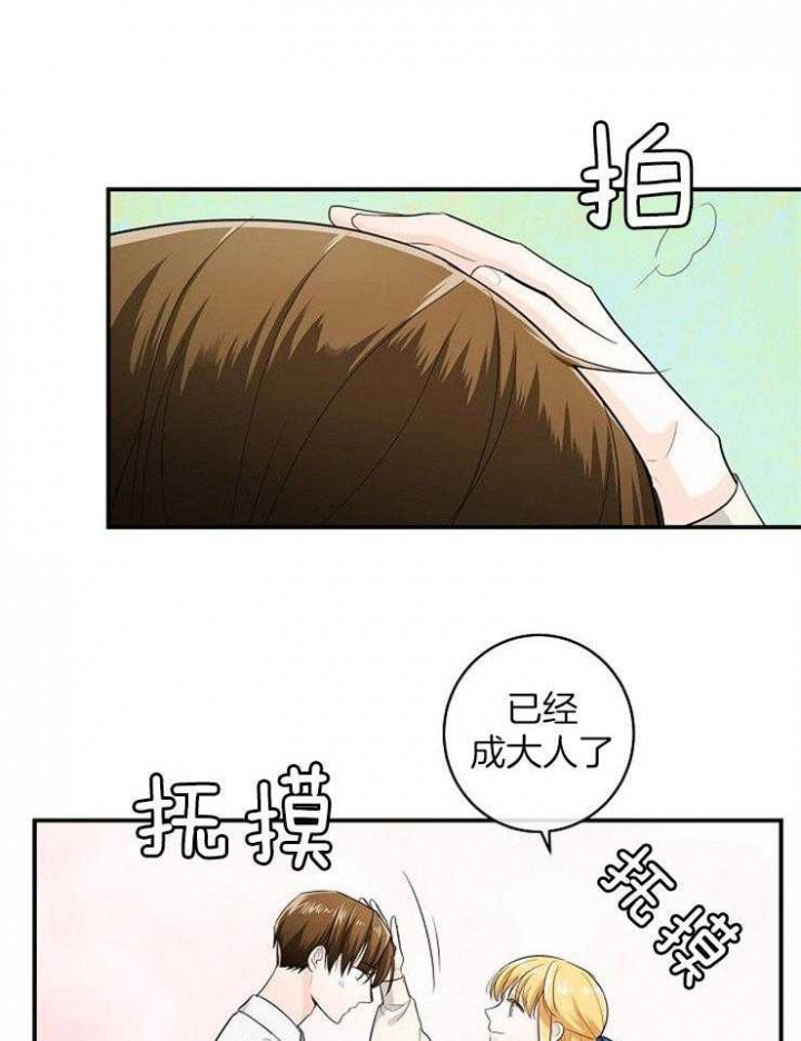 遵守秘密 第38话 第23页