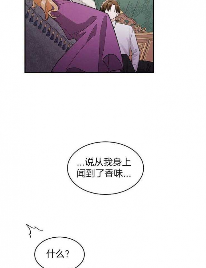 遵守秘密 第38话 第27页