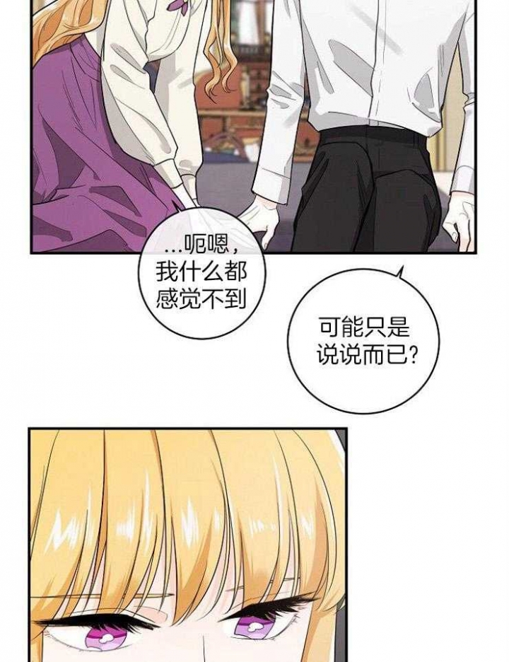 遵守秘密 第38话 第29页
