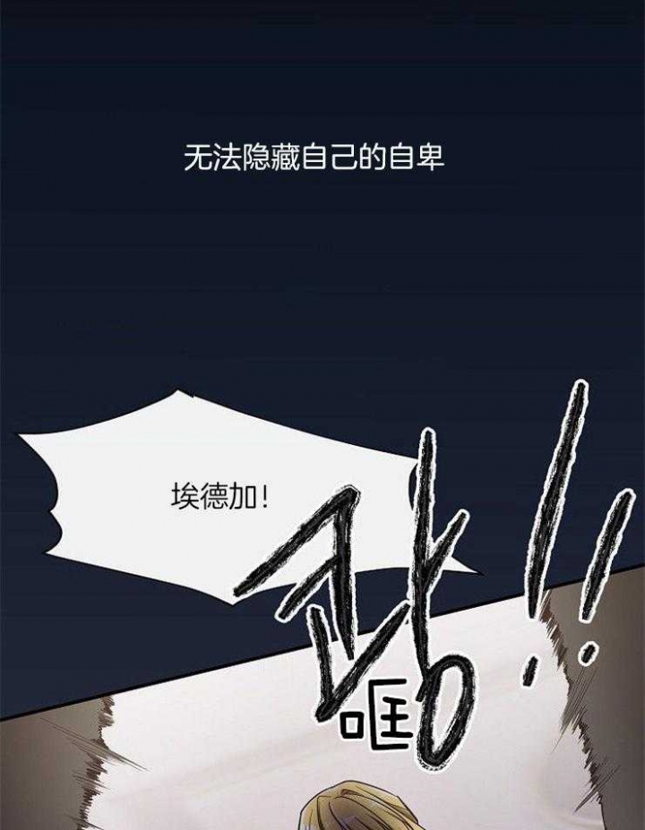 遵守秘密 第38话 第4页