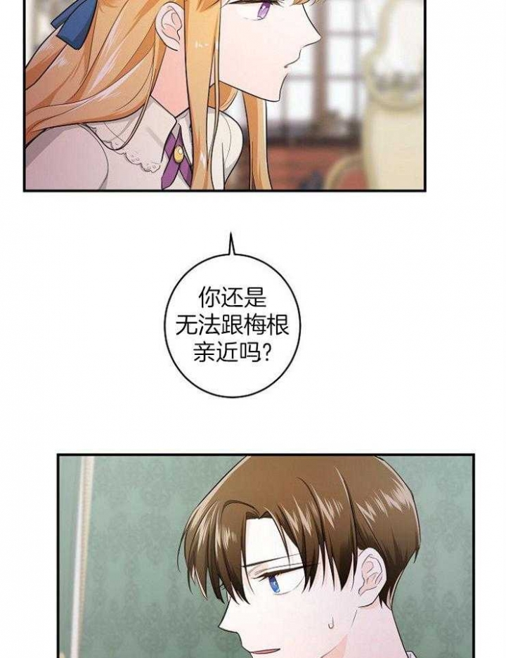 遵守秘密 第38话 第32页