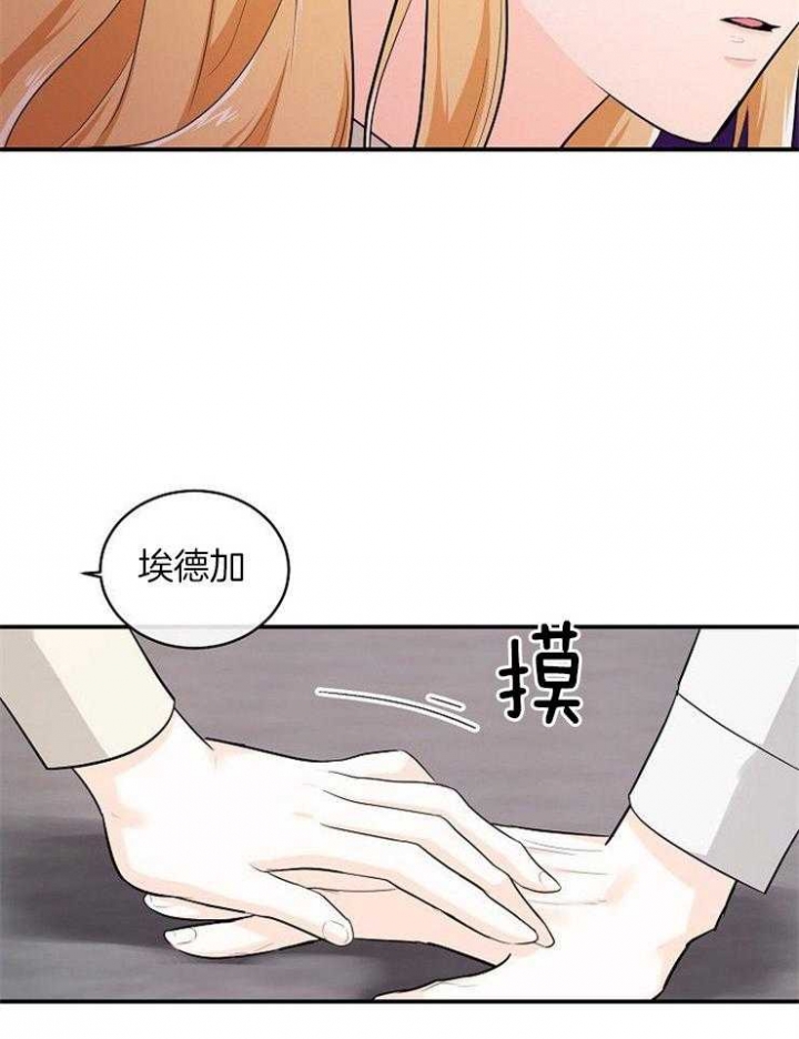 遵守秘密 第38话 第34页