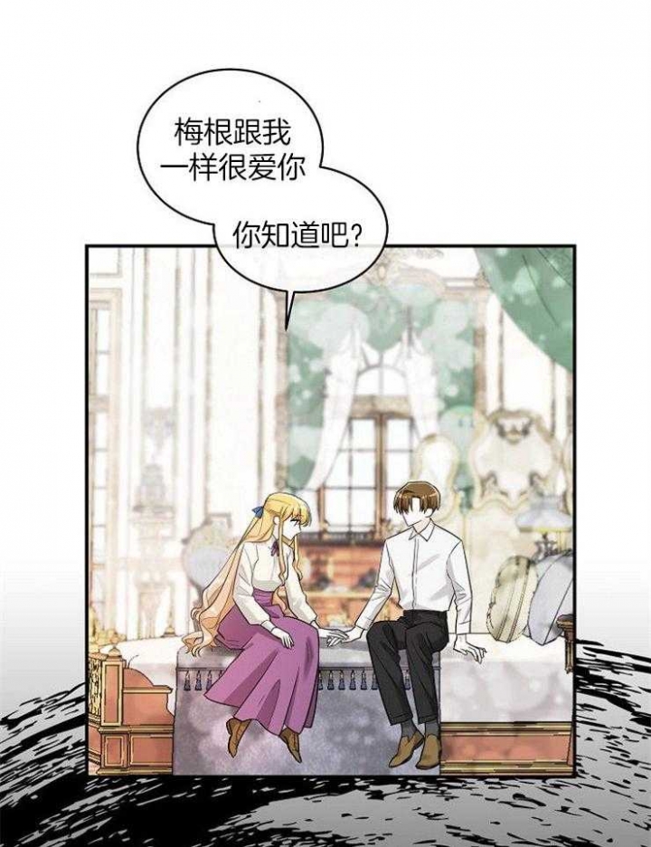 遵守秘密 第38话 第35页