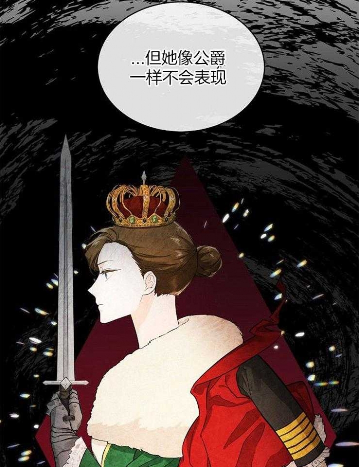 遵守秘密 第38话 第36页