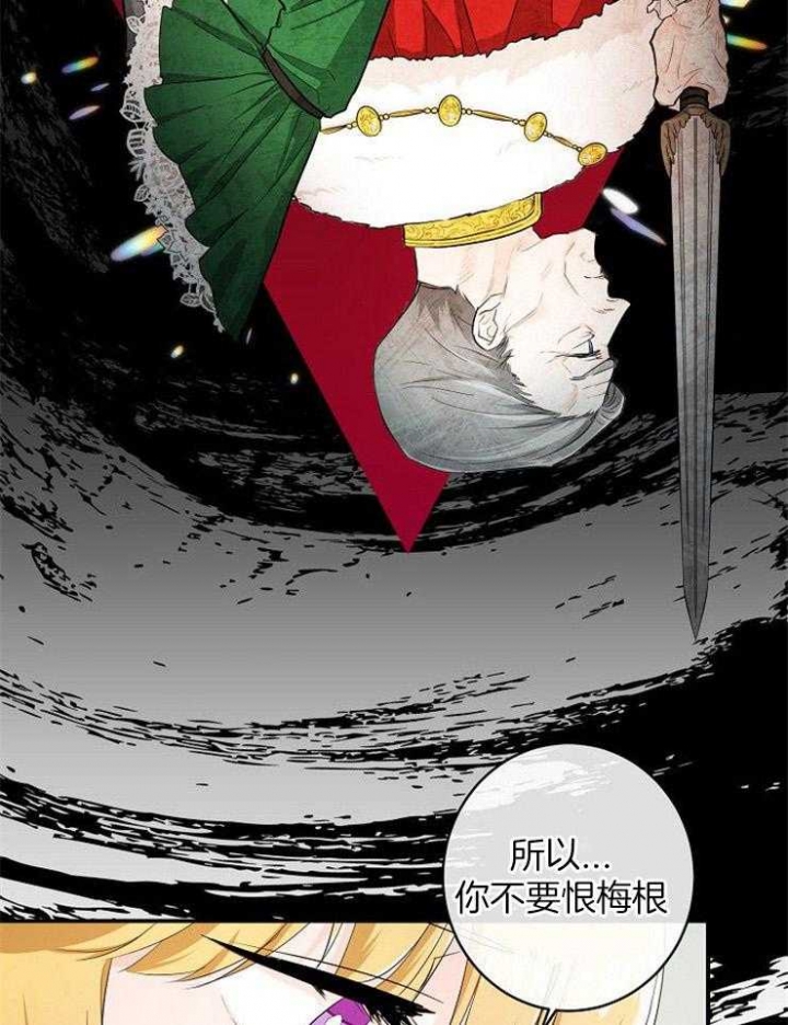 遵守秘密 第38话 第37页