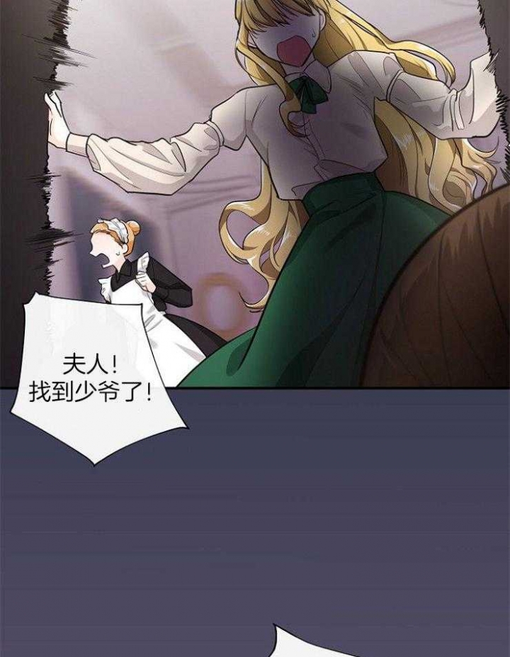 遵守秘密 第38话 第5页