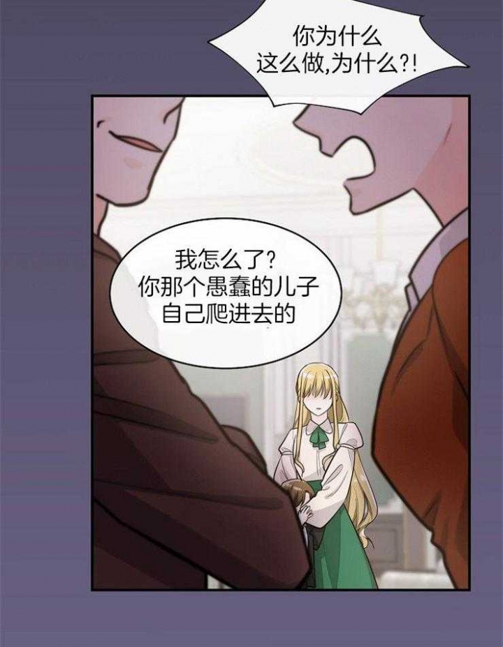 遵守秘密 第38话 第6页