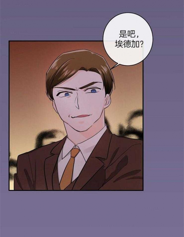 遵守秘密 第38话 第7页