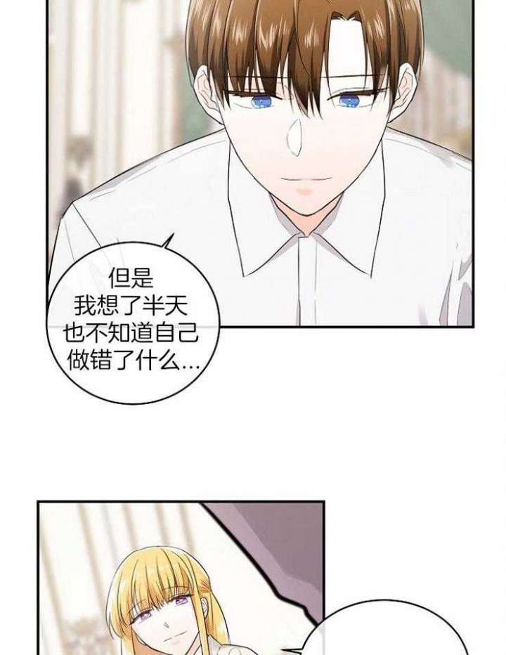 遵守秘密 第39话 第12页